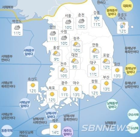 기상청 발표 내일 오전 전국 날씨 예보