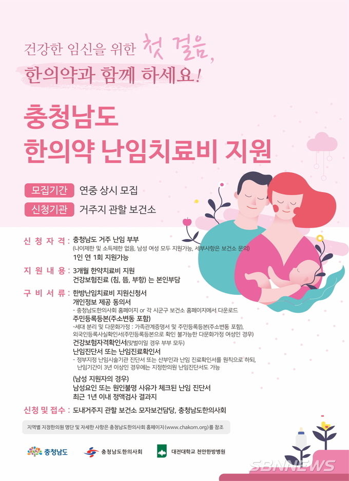 사진=충남도