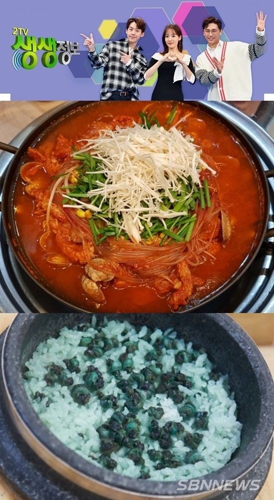 KBS 2TV 생생정보 택시맛객 바지락물갈비, 다슬기돌솥밥