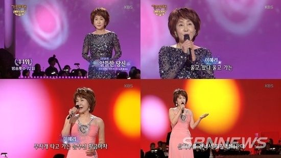 가요무대 가수 이혜리