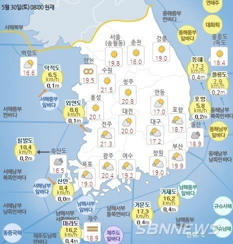 기상청 발표 현재 전국 날씨 현황