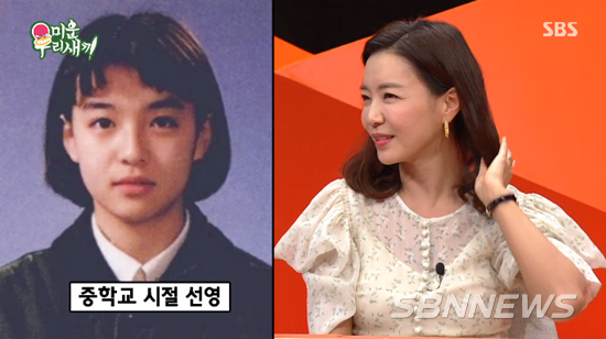박선영 중학교 시절 사진 공개