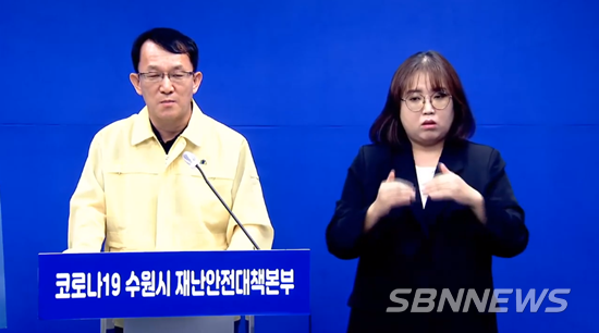 수원동부교회발 코로나19 집단감염에 따른 긴급 브리핑을 진행하는 조청식 제1부시장