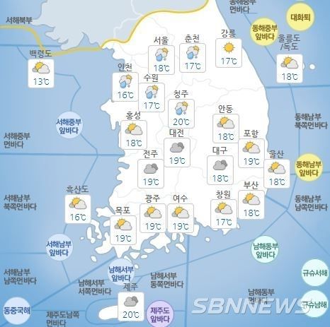 기상청 발표 내일 오전 전국 날씨 예보