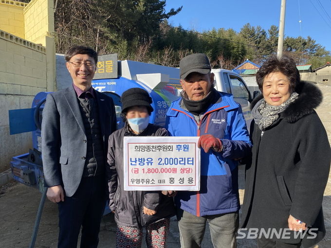 지난 2월 난방유를 기탁한 홍 대표