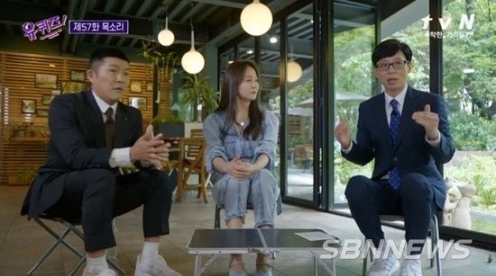 박선영 아나운서가 tvN 유 퀴즈 온 더 블록에 출연했다.