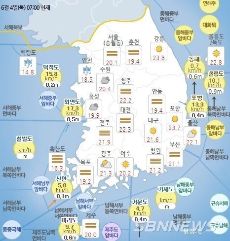 기상청 발표 현재 전국 날씨 현황