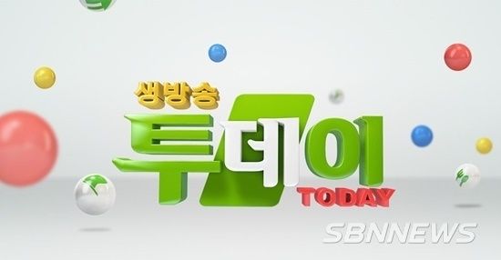 SBS 생방송 투데이