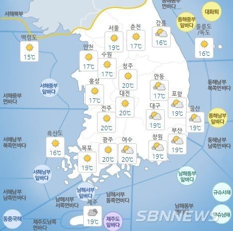 기상청 발표 내일 오전 전국 날씨 예보