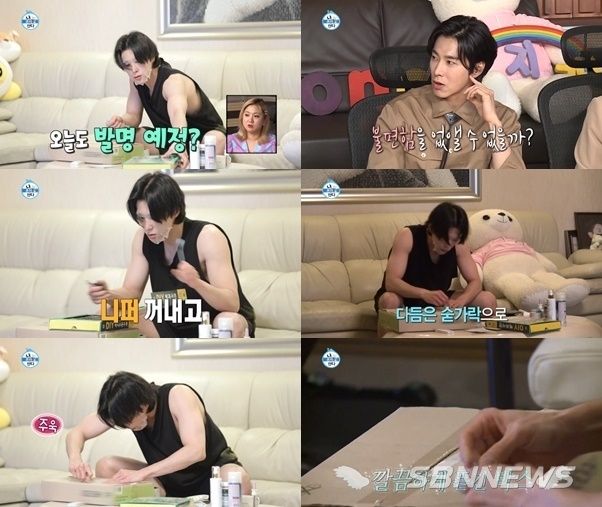 유노윤호가 발명품을 만드는 모습/나 혼자 산다