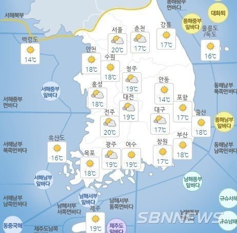 기상청 발표 내일 오전 전국 날씨 예보