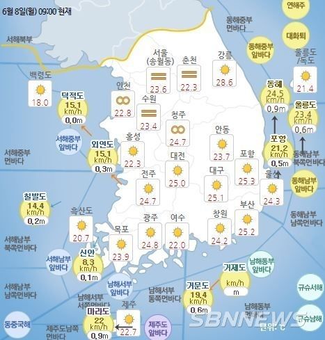 기상청 발표 현재 전국 날씨 현황
