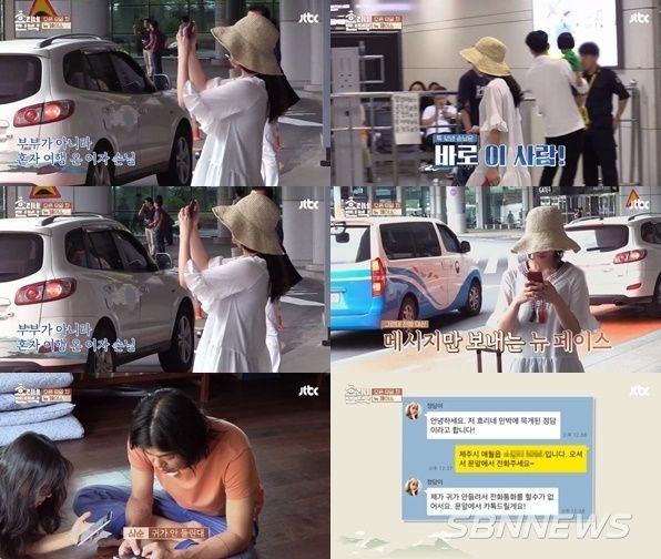 효리네민박을 찾은 정담이/방송화면 캡처