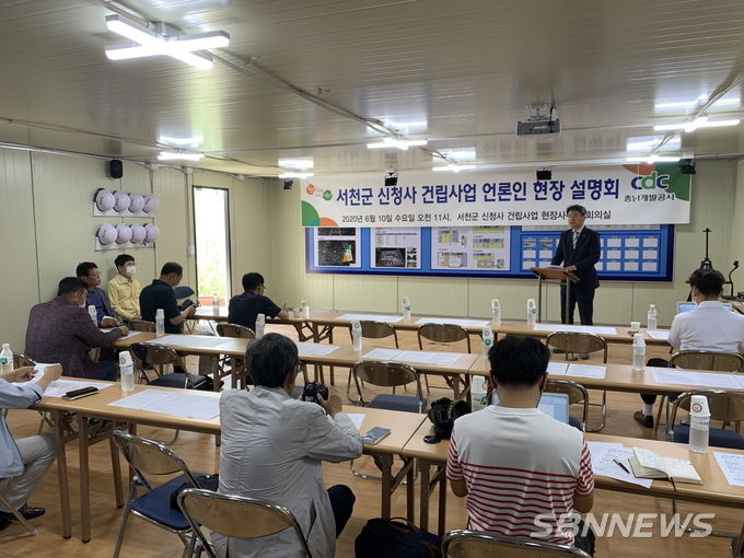 지난 10일 신청사 파일 기울어짐과 관련해 서천군과 충남개발공사가 설명회를 가졌다.