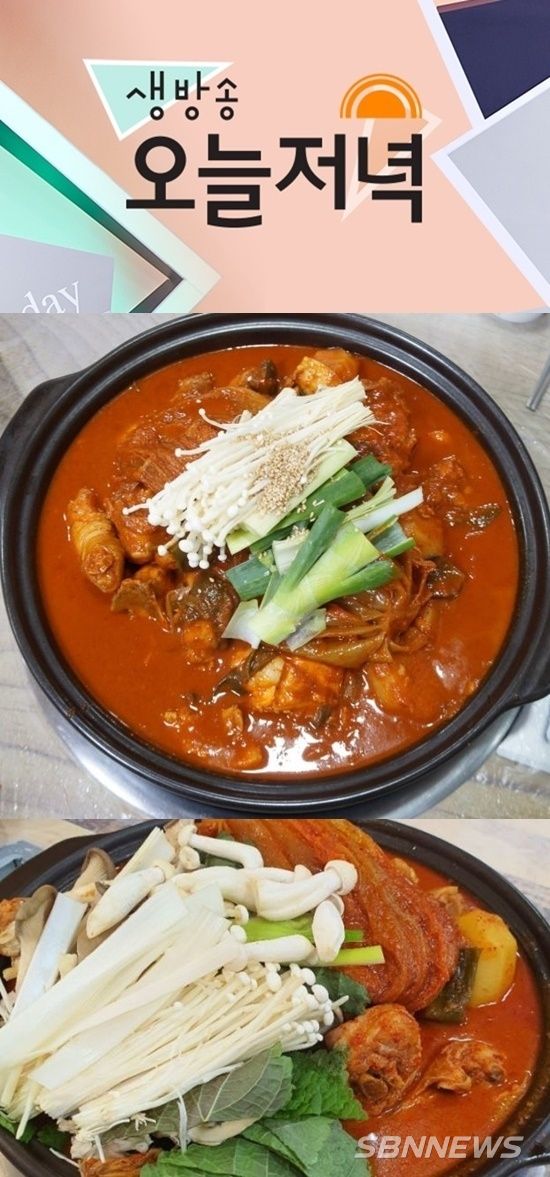 MBC 생방송 오늘저녁 맛집 묵은지닭볶음탕 ‘호남묵은지’