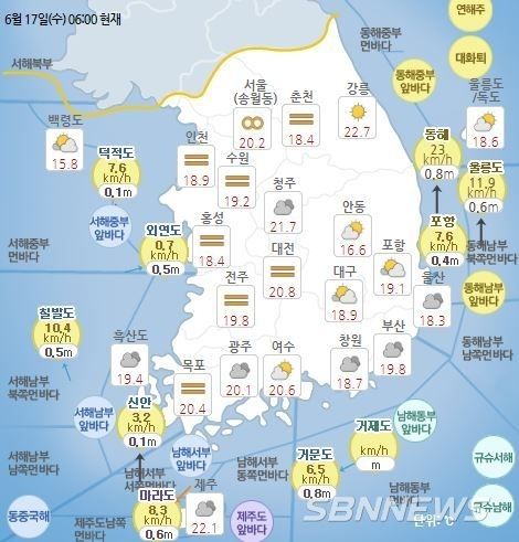 기상청 발표 현재 전국 날씨 현황