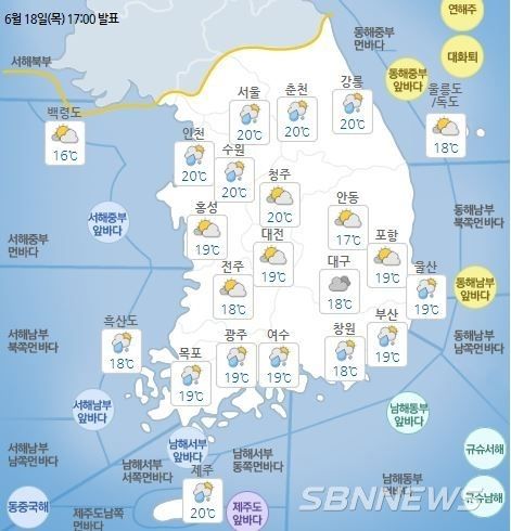 기상청 발표 내일 오전 전국 날씨 예보