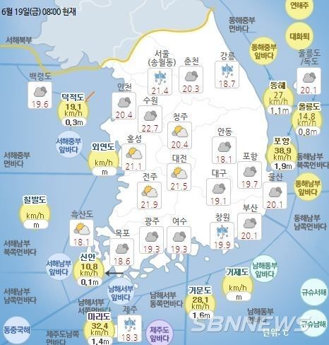 기상청 발표 현재 전국 날씨 현황