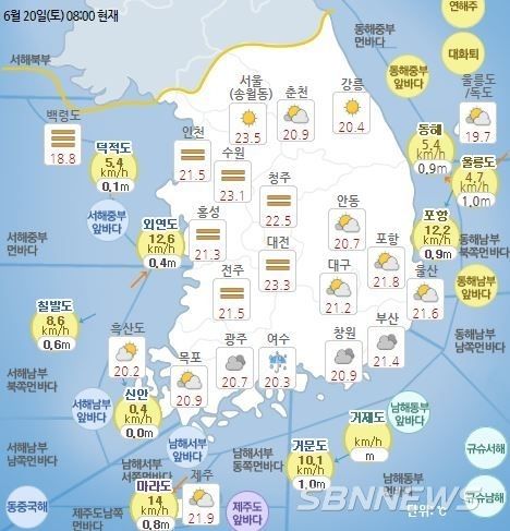 기상청 발표 현재 전국 날씨 현황