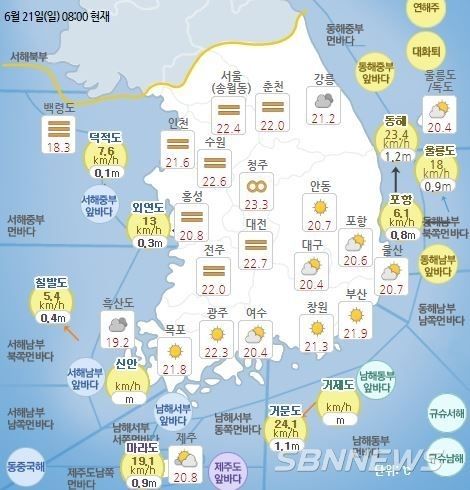 기상청 발표 현재 전국 날씨 현황