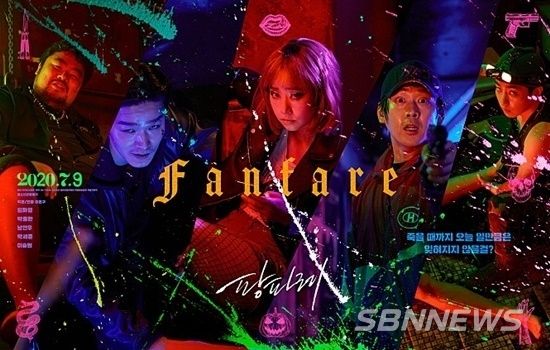 영화 팡파레