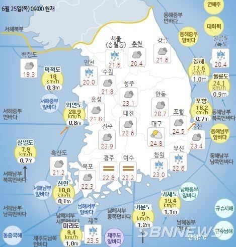 기상청 발표 현재 전국 날씨 현황