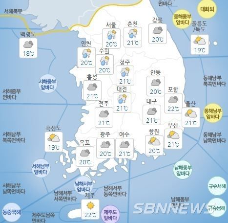 기상청 발표 내일 오전 전국 날씨 예보