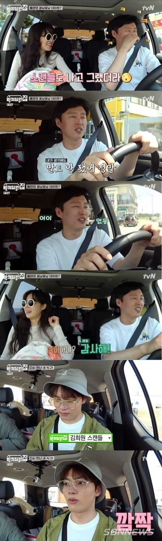 배우 김희원 스캔들이 다시 한번 거론되면서 화제를 모으고 있다/바퀴달린 집