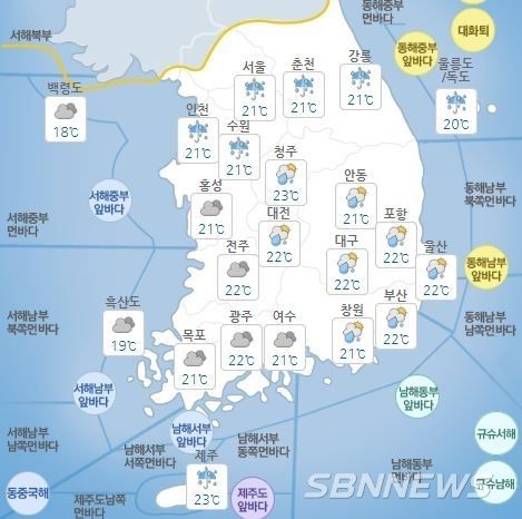 기상청 발표 내일 오전 전국 날씨 예보