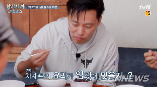 삼시세끼 어촌편5 죽굴도에 이서진이 떴다.