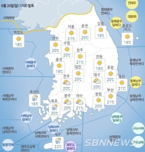 기상청 발표 내일 오전 전국 날씨 예보