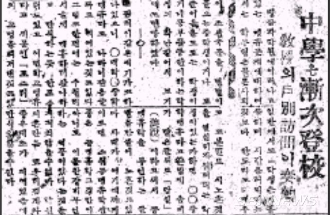국대안 반대 보도기사