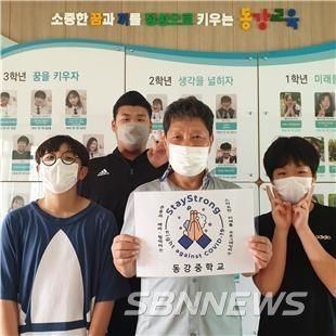 동강중학교