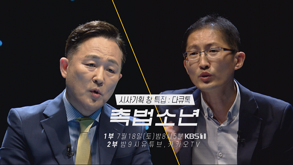 사진 : KBS
