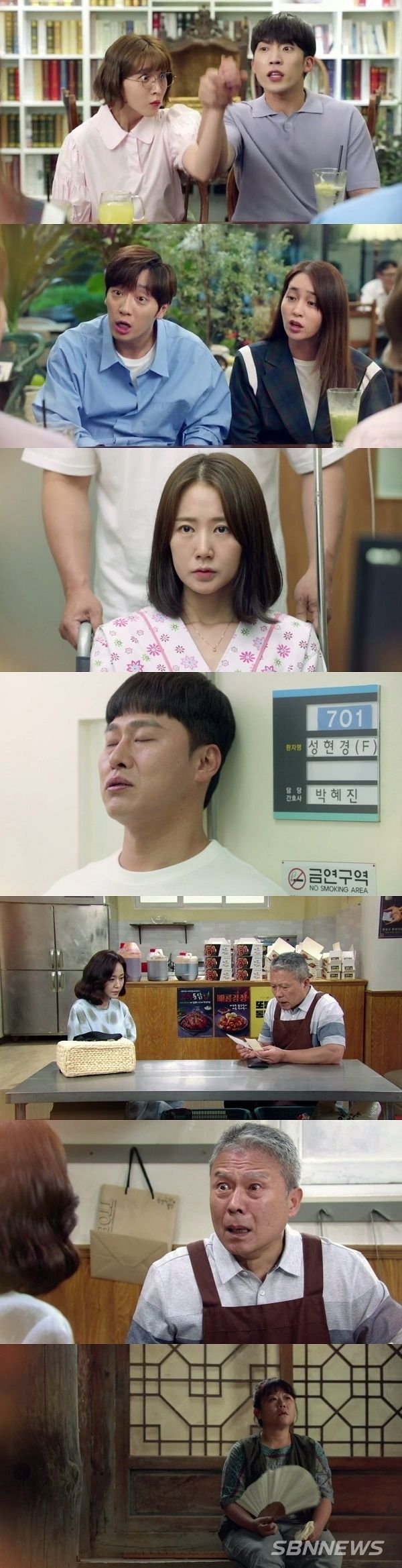 예고 캡처
