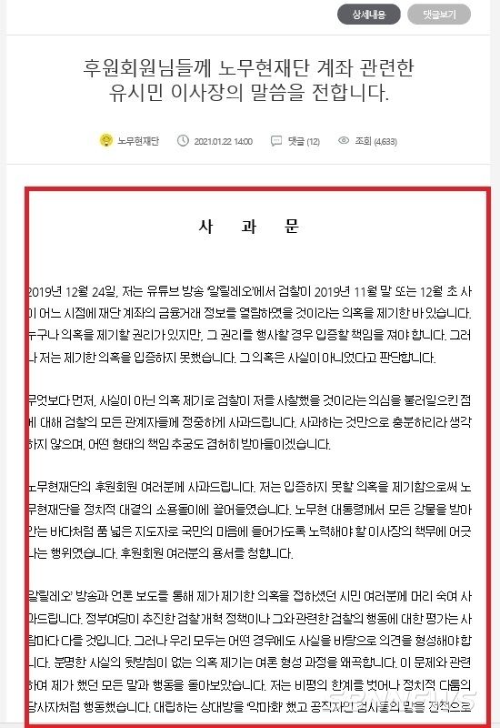 노무현재단 홈페이지켑처