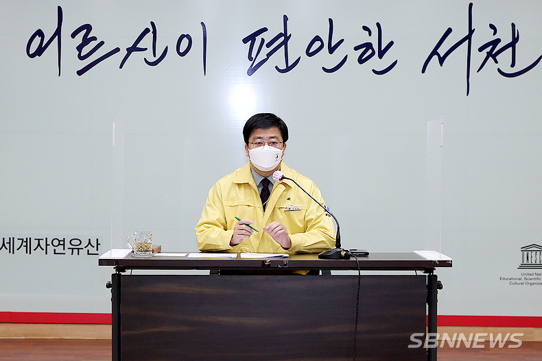 첫 서천군 간부회를 주재하고 있는 김성관 부군수. 