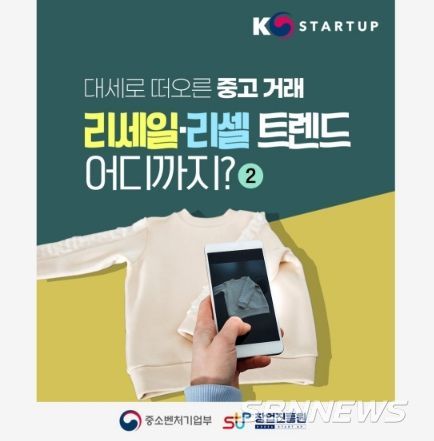 중소벤처기업부
