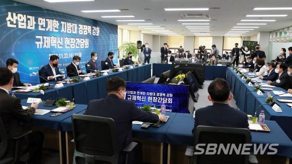 지방대 경쟁력 강화 규제혁신 간담회