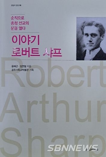 윤애근 공주기독교박물관 관장, 공주시에 도서 기증