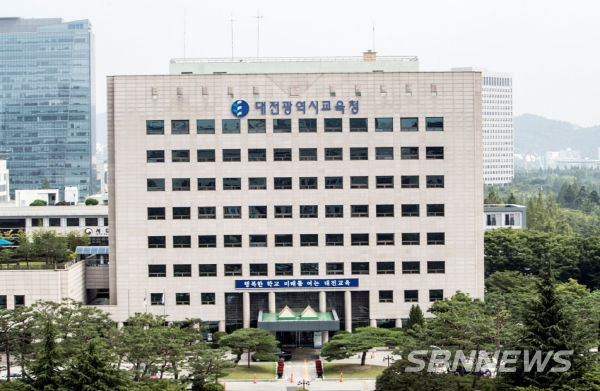 대전시교육청사.