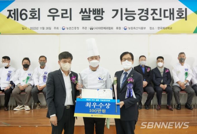 제6회 우리 쌀빵 기능경진대회 최우수 수상한 조운승 참가자