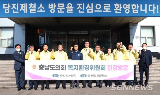 복지환경위원회 현장방문(현대제철)