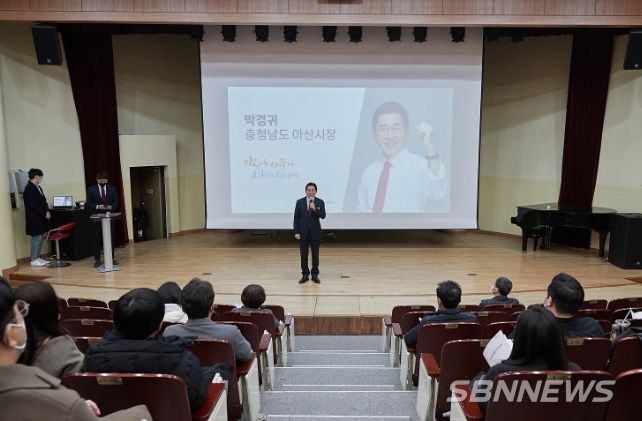 박경귀아산시장이 e스포츠 산업과 지역 활성화 세미나에서 인사말을 하고 있다.