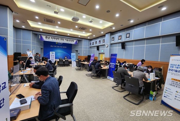 충청남도, 지역대학 연합 기술상담회…기술 이전 ‘박차’