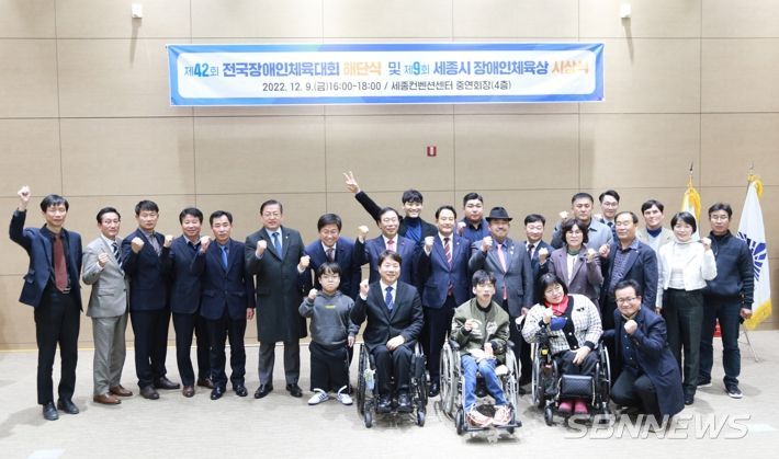 세종특별자치시장애인체육회 설립 이래 최다 메달, 장애인 대회 선수단 해단