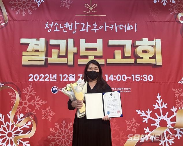 (재)당진시청소년재단 당진청소년문화의집 청소년방과후아카데미 여성가족부 장관 표창 수상