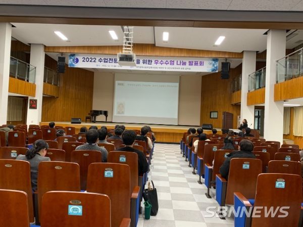 대전교육청, 2022 수업전문성 향상을 위한 우수수업 나눔