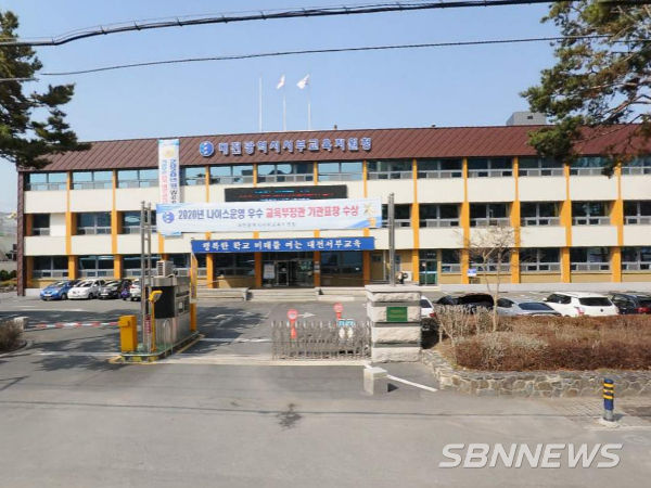 대전광역시서부교육지원청