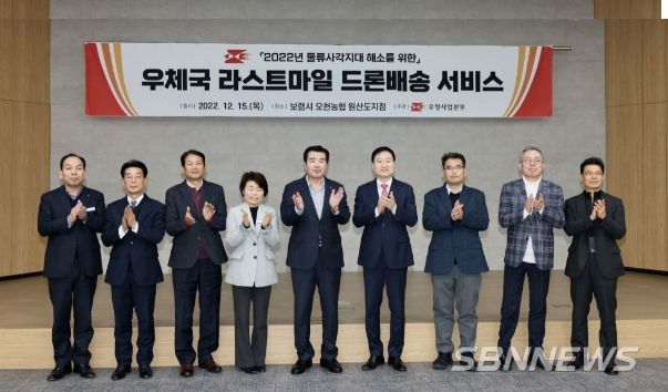 원산도 우체국 드론배송 서비스 시연회